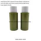 GREEN PET COSMETIC BOTTLE PLASTIC WITH SCREW COVER FOR  SKIN CARE LOTION 60ML 100ML 120ML  1